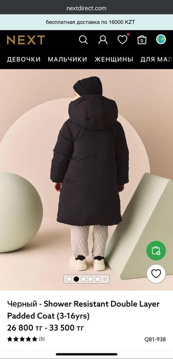 Подростковая куртка для девочки на 10-12лет