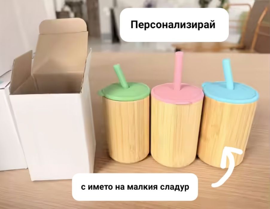 Персонализирани бамбукови детски комплекти за хранене - купичка, чинийка, чашка, прибори, лигавник !