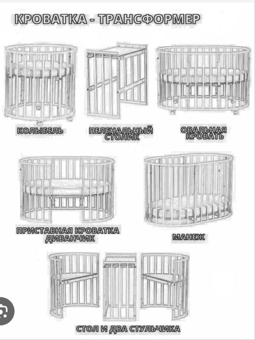 Продам детскую кроватку