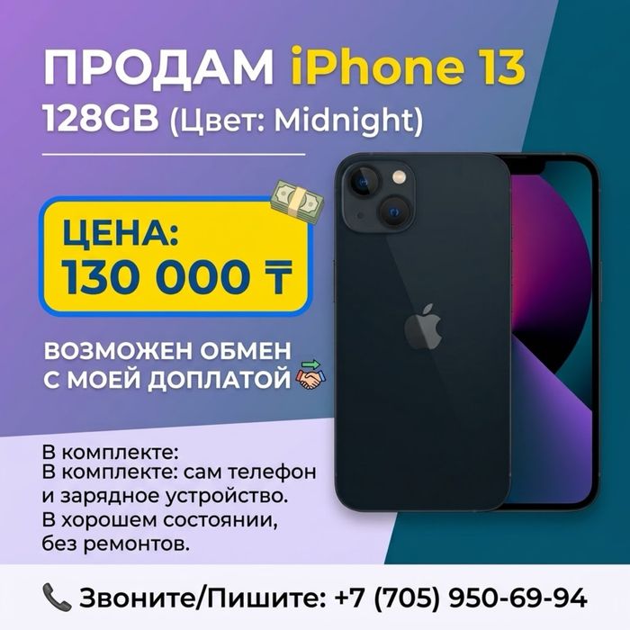 Iphone 13 128gb