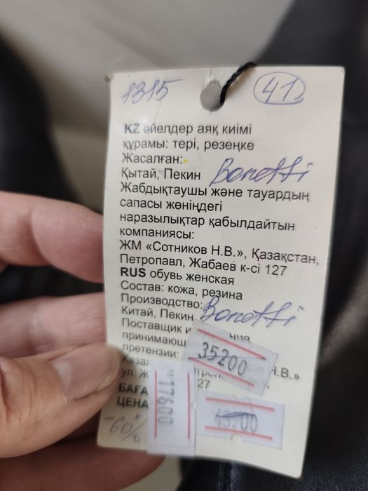Продам новые осенние сапоги кожа