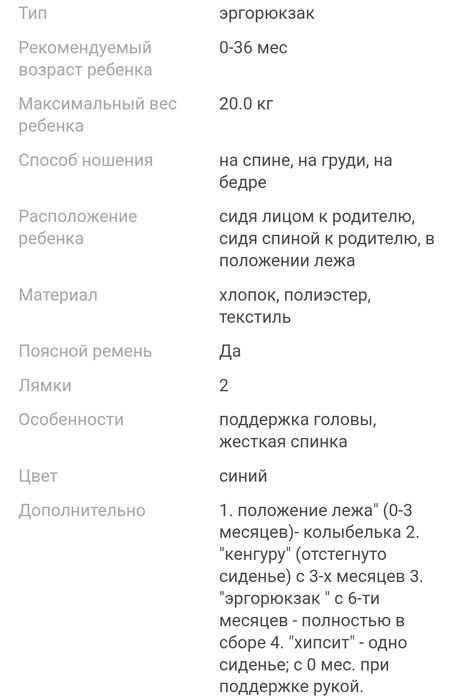 Продам эргорюкзак