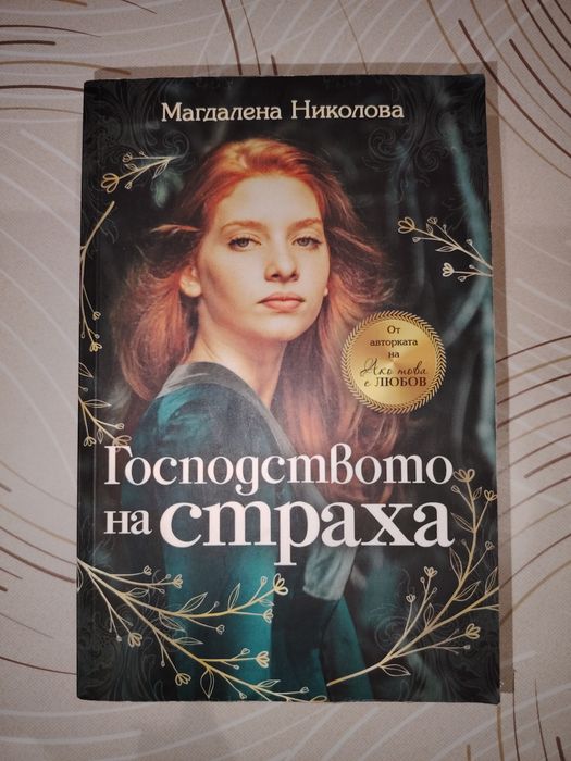 Художествената литература - книги на различни цени