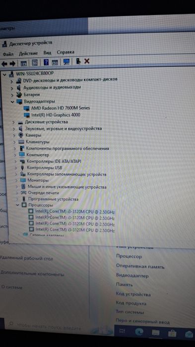 Ноутбук hp pavilion g7