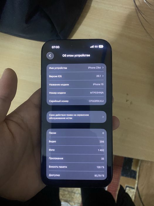 Айфон 15, 128гб 88%