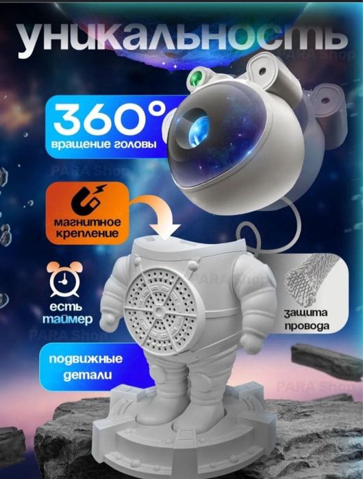 Детский светильник в виде космонавта