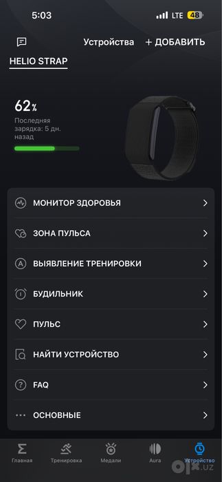 Amazfit helio strap