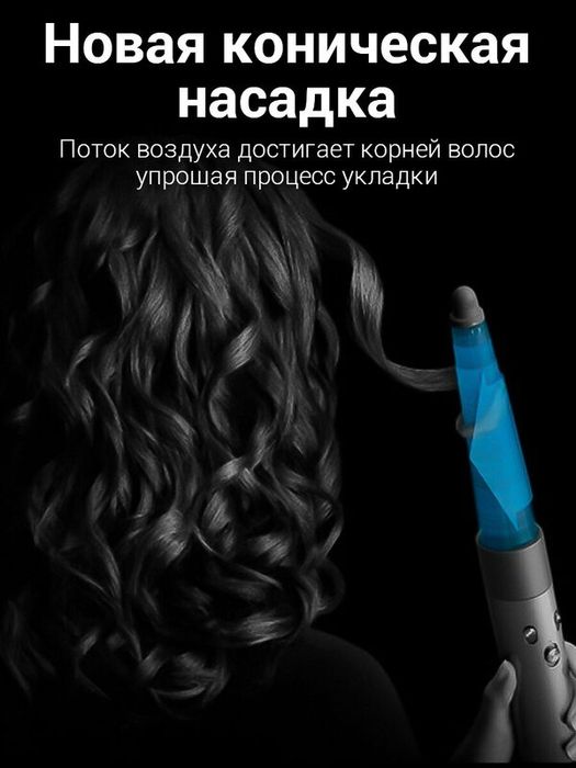 Стайлер Dyson Airwrap HS08 ID Prussian Blue/Rich Copper, вращение шнур