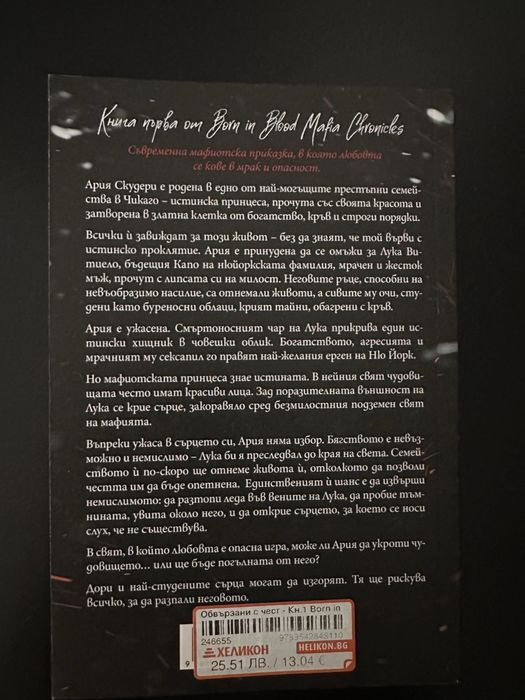 Сниги на Кора Райли, Софи Ларк, С. ДЖ. Тили