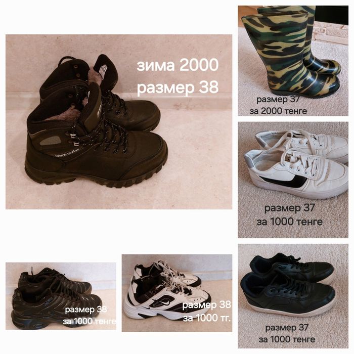 Обувь на мальчика