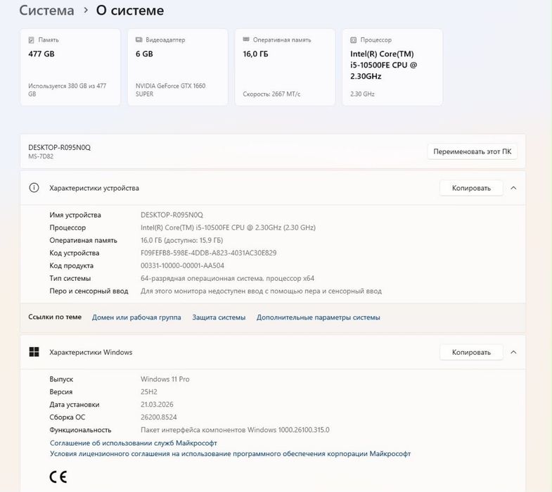 Срочно продам компьютер игравой