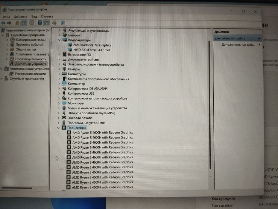Nitro 5 notebook