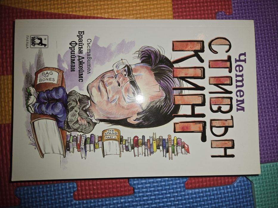 Разпродажба на книги