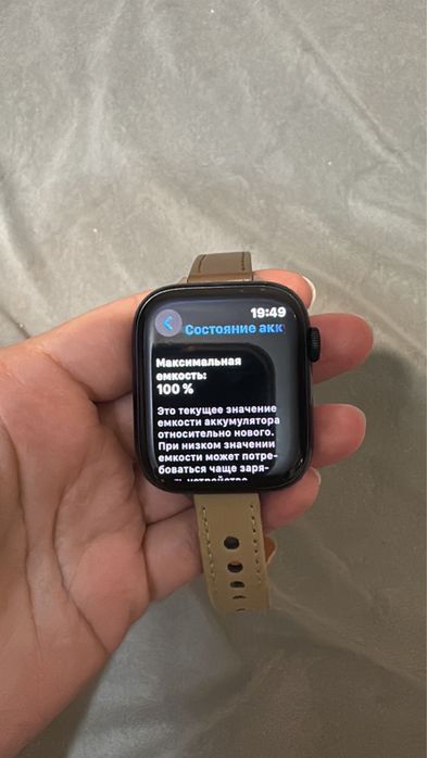 Apple Watch серия 9 45 mm