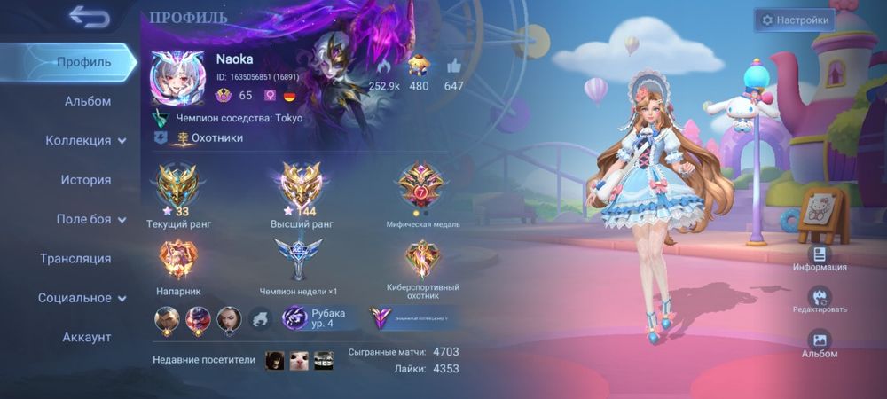 Аккаунт legends of Mobile