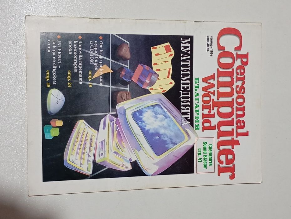 20 Книги на тема компютри (стари)