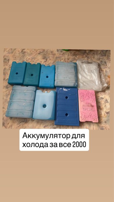 Аккумулятор для холода холодильника