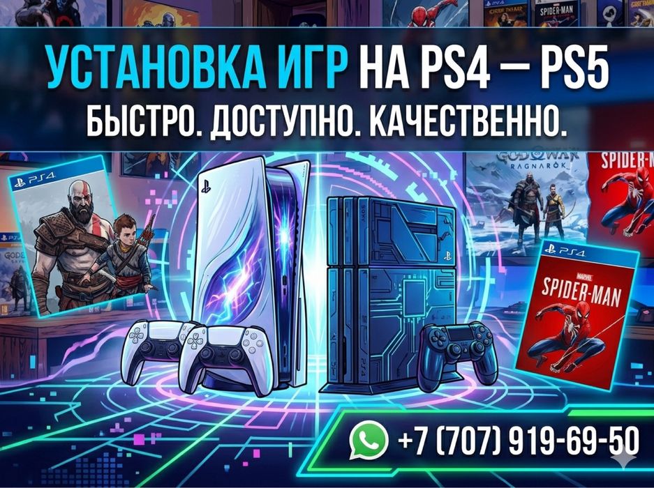 Установка Игр на Ps4 Ps5 игры сони