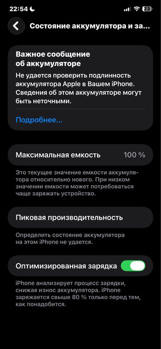 Продам или обменяю айфон 11 про макс