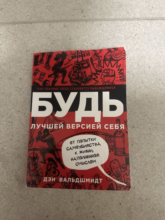 Книга 200 страниц