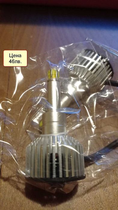 LED Крушки  H1-H7-H3 крушки за фар