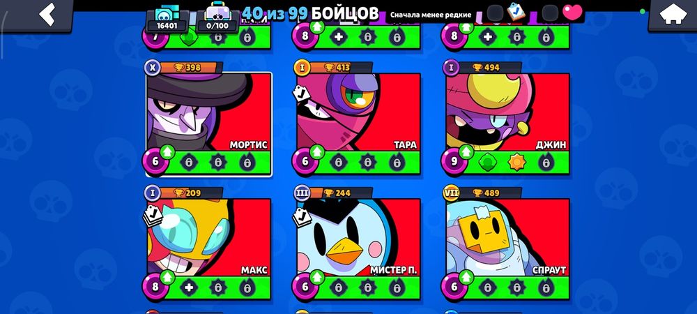 Brawl stars аккаунт