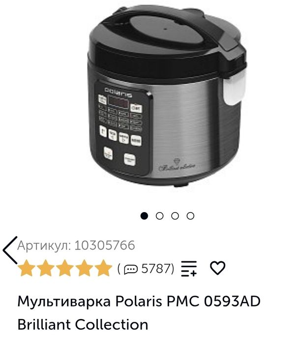 Срочно мультиварка новая