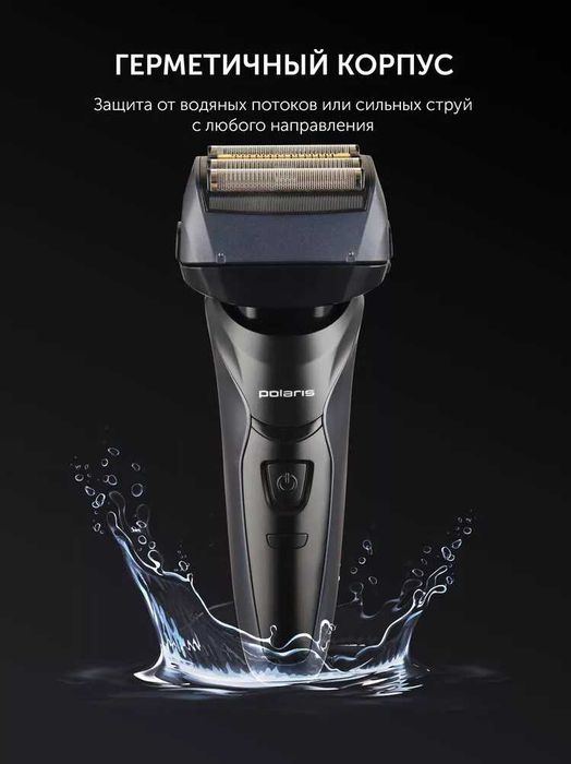 Электрическая бритва Polaris PMF 1016RC wet&dry 7D PROF 4+
