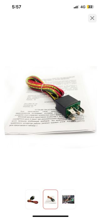 Продам Реле ДХО-30