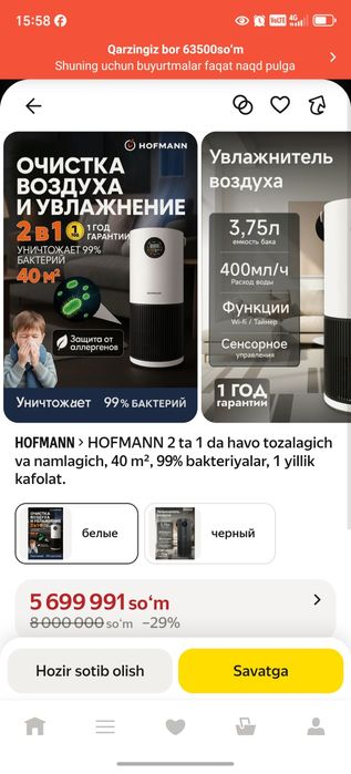 Hoffman Dan 2tasi birda uvlajnitel ochistitel