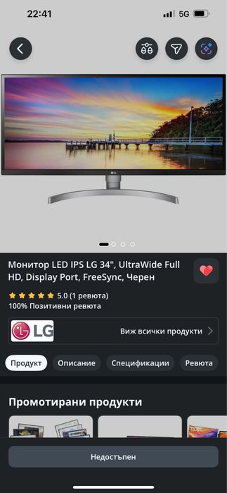 Ултраширок Монитор LG 34WK650-W (34" IPS, HDR10, FreeSync)