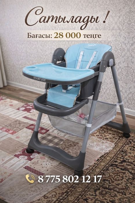 Продам стульчик для детей 28000