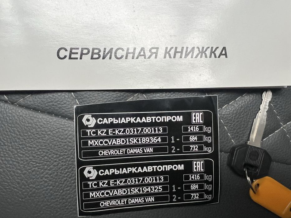 Шевроле Дамас, новый 2025