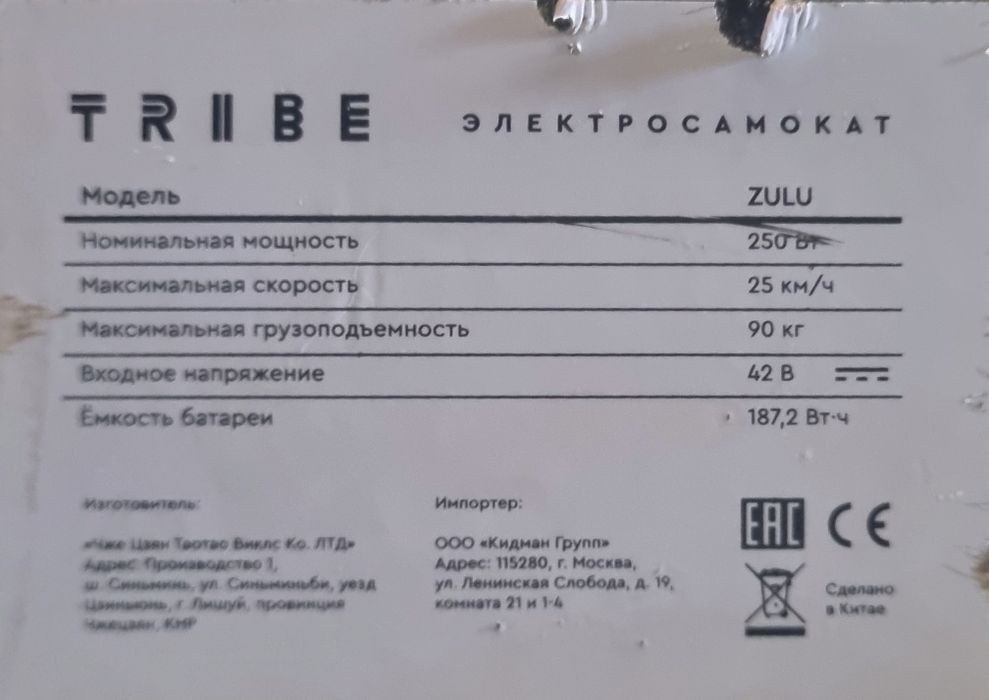 Продам электросамокат