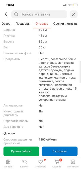 стиральная машина SAMSUNG