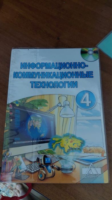 Продам книгу 4 класс