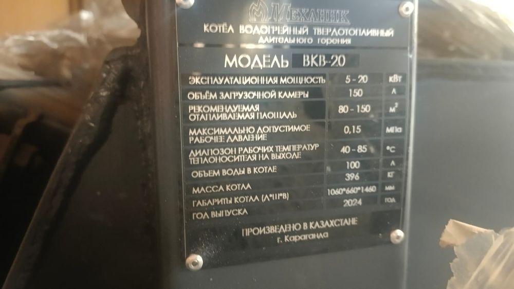 Продам новый котёл механик