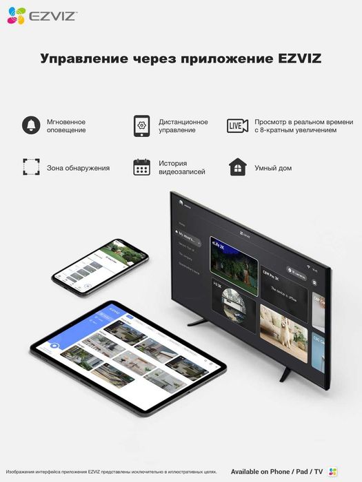 Ezviz H6C Pro – arzon narxda uy va ofis uchun kuzatuv kamera