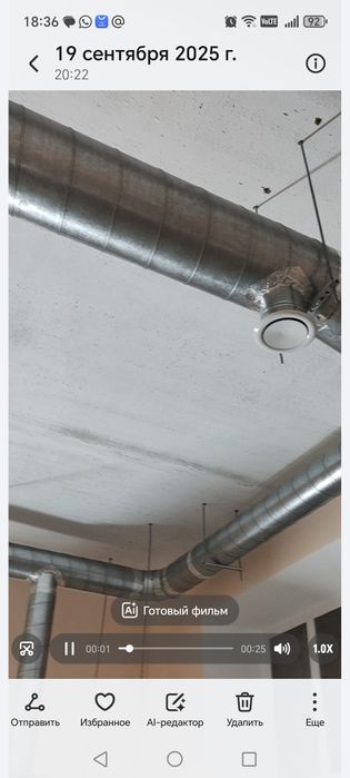 Вентиляция работа