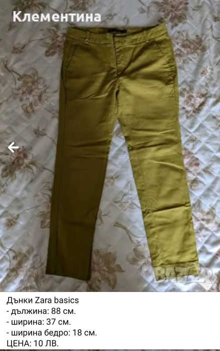 панталонИ Zara / Mango и др.