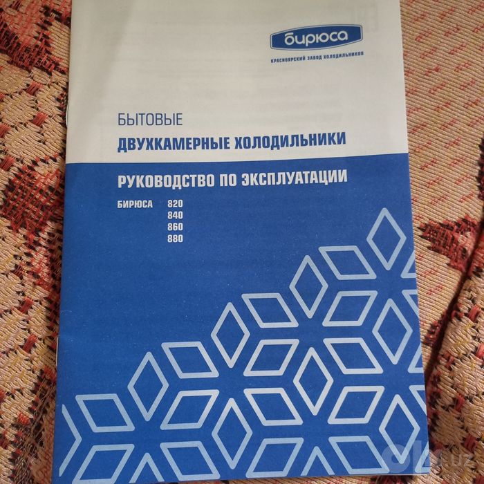 Холодильник двухкамерный