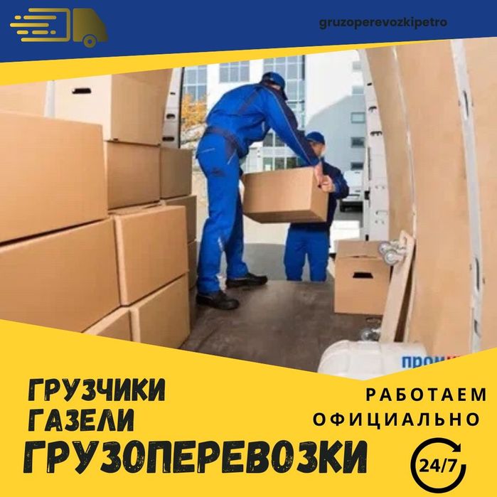 Грузчики Не дорого услуги грузчиков