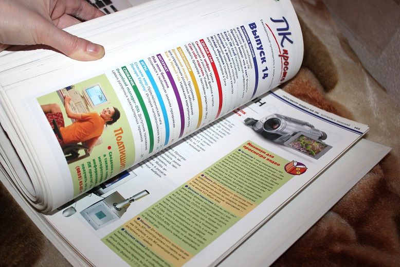 Компьютер (Журналы "ПК Просто!")