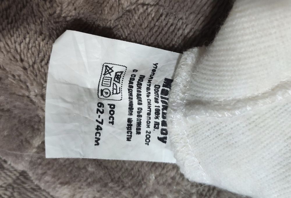 Комбинезон трансформер р.62-74