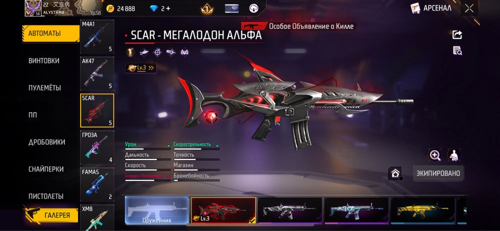 Продам акк фри фаер