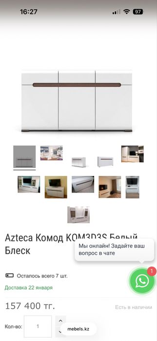 Комод с зеркалом