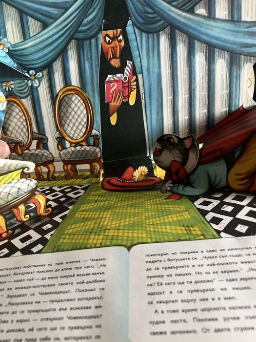 Котаракът  с чизми.Kubasta.1974.POP UP.