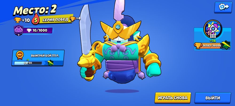 Прокачка бойца с 500 до 1000 кубков