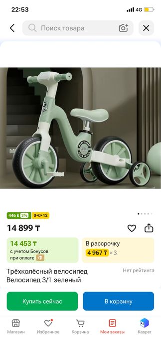 Продам беговел