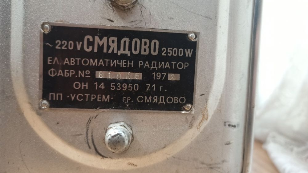 Радиатор, безмаслен, 250W